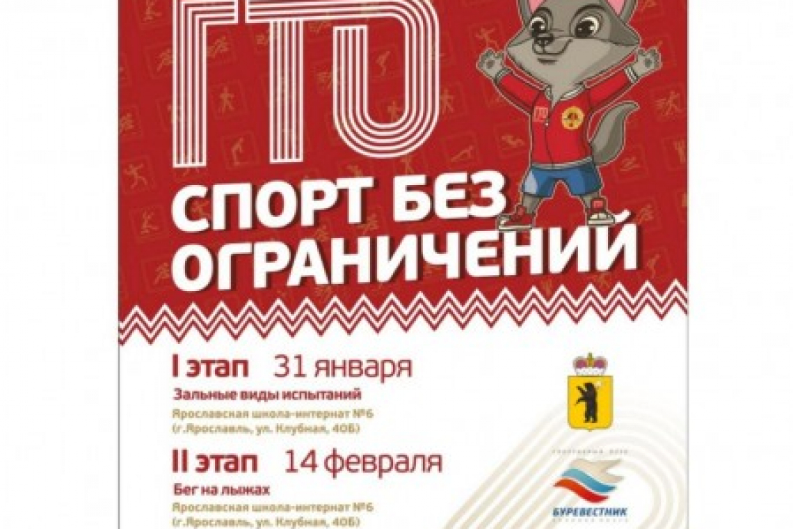 Вперед к знаку отличия ГТО!