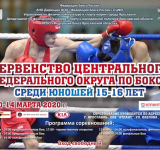 Боксёры стартуют в «Атланте»