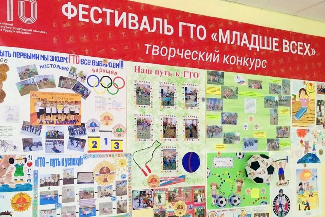 В Ярославле подвели итоги творческого конкурса «ГТО глазами детей»