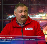 Кондратенко о спорте