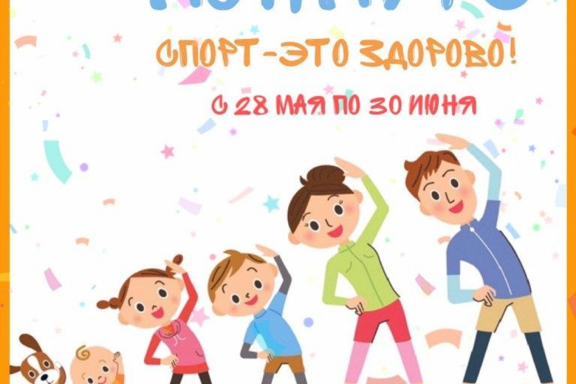 Победителей нового конкурса «Спорт – это здорово» наградят подарочными сертификатами