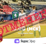 «Шинник» ушел на карантин