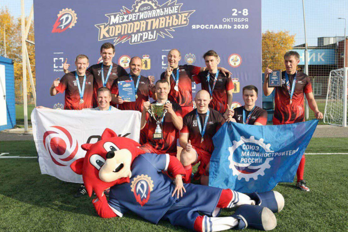 Подведены итоги Межрегиональных корпоративных игр ЦФО