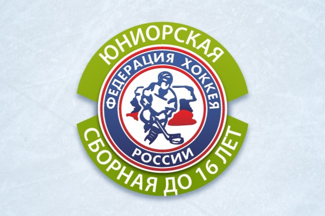 Шесть ярославских хоккеистов в юниорской сборной U16