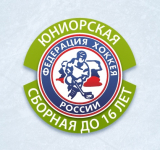 Шесть ярославских хоккеистов в юниорской сборной U16