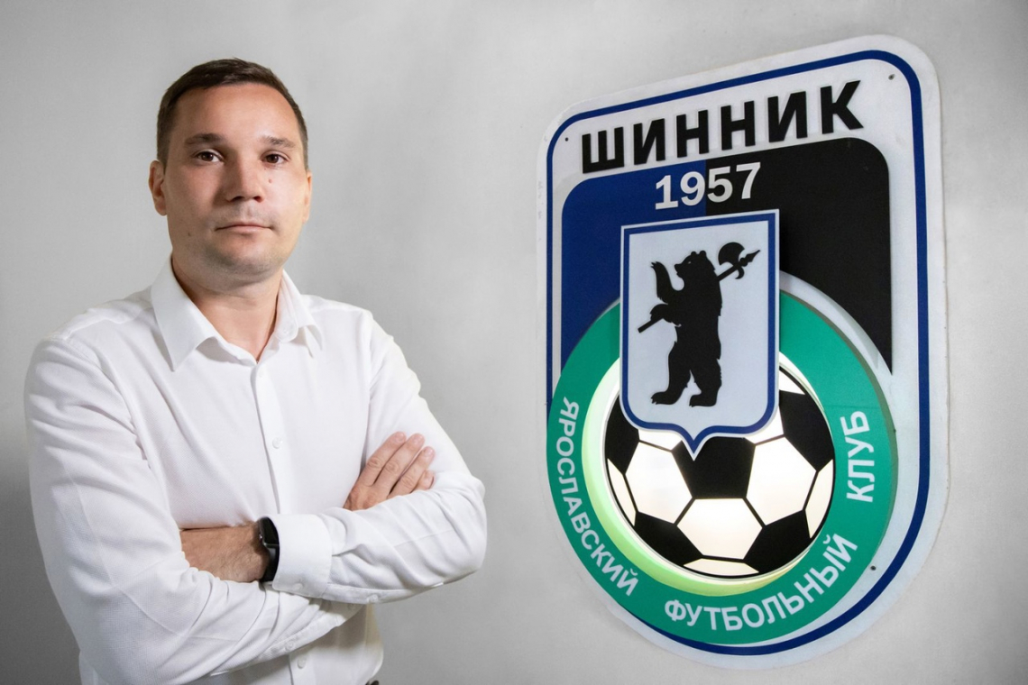 У «Шинника» новый генеральный директор