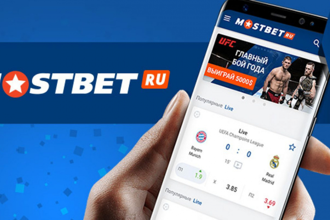 Where To Start With Официальный сайт Mostbet?