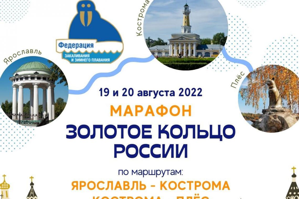 Марафонцы проплывут по Волге 140 км от Ярославля до Плёса
