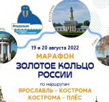 Марафонцы проплывут по Волге 140 км от Ярославля до Плёса