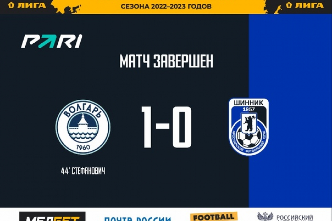 Не смогли отыграться