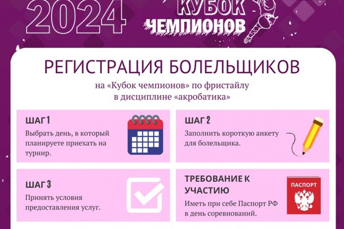 До встречи в Подолино