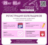 До встречи в Подолино
