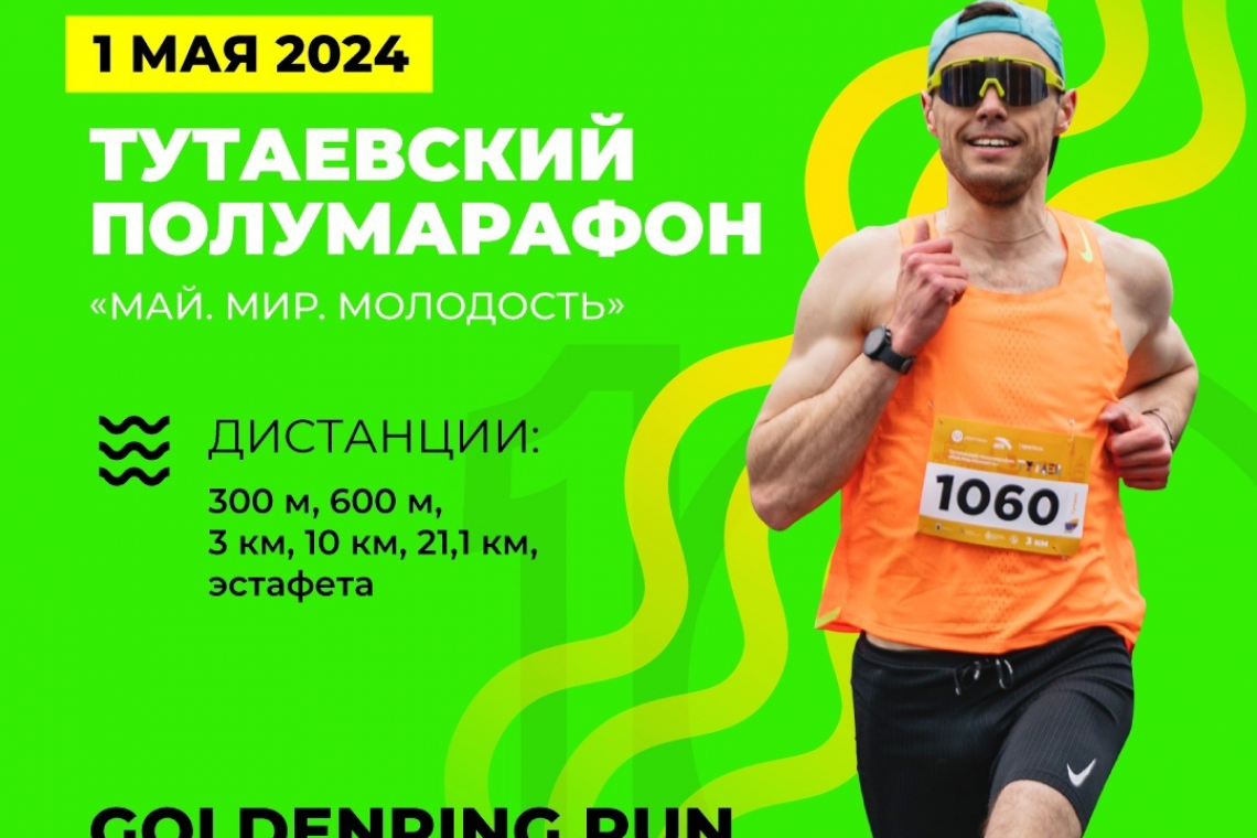 Стартует юбилейный сезон