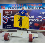 Четыре медали тяжелоатлетов Ярославской области
