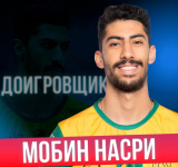Иранский новичок