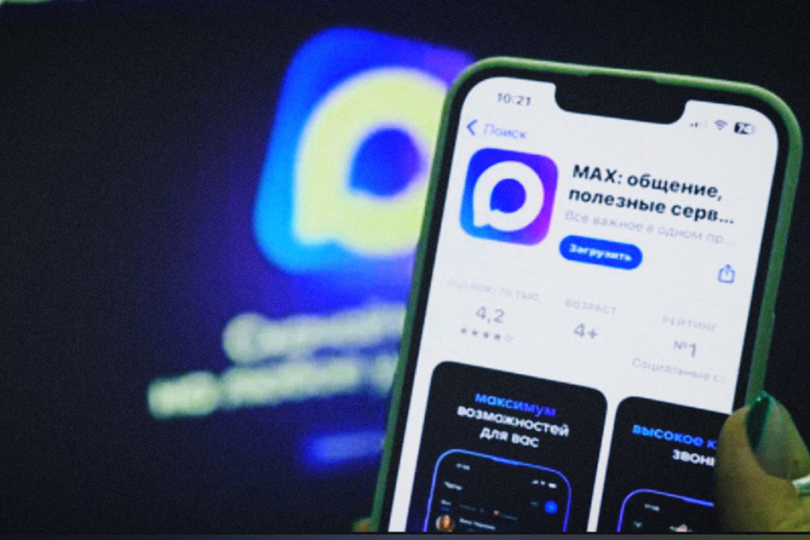 Max: плюсы и минусы
