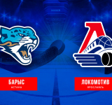 «Локомотив» оказался сильнее «Барыса»