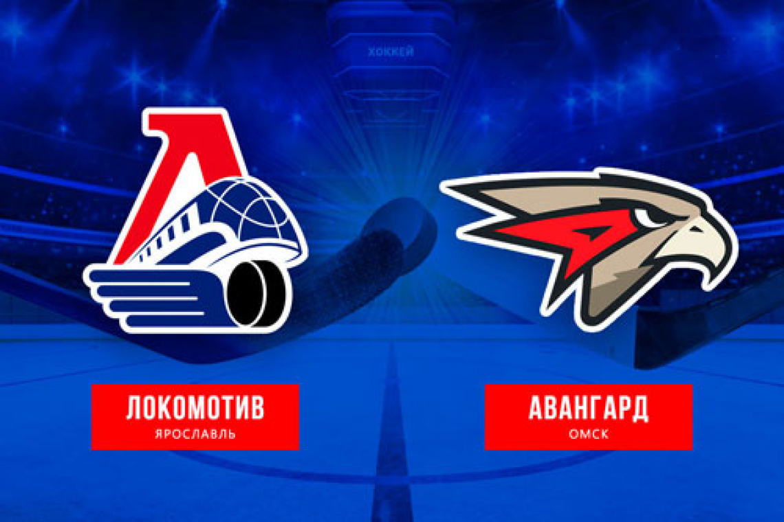 «Локомотив» - в финале Кубка Гагарина!