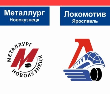 «Локомотив» обыграл Новокузнецк