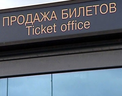 Билеты на плей-офф