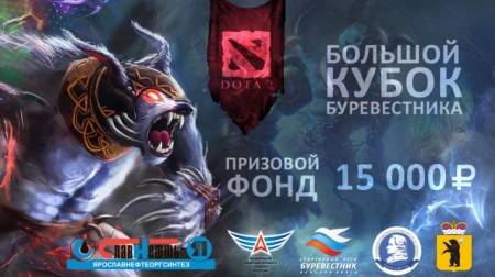 Большой шаг Ярославля в киберспорт