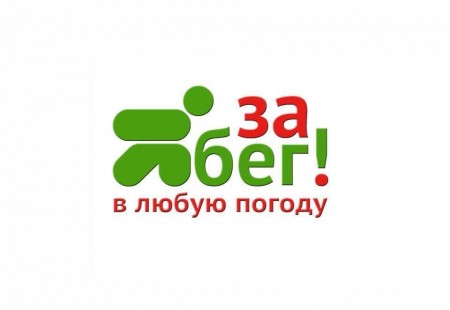 В Ярославле впервые прошел женский ЯЗАБЕГ