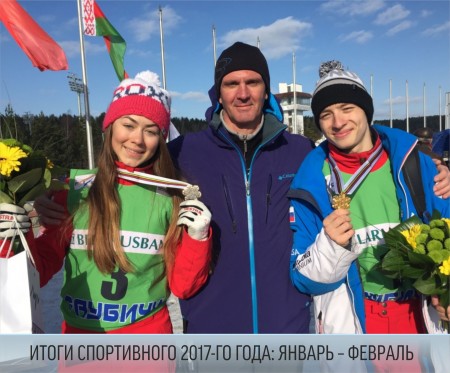 2017-ый спортивный: от января до декабря
