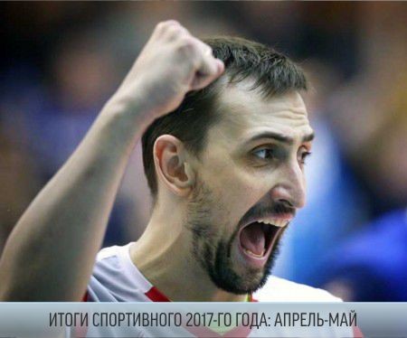 2017-ый спортивный: от января до декабря. Часть 3
