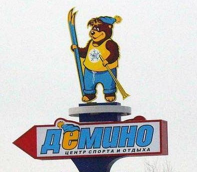 На Деминский марафон организуют работу автобусного маршрута