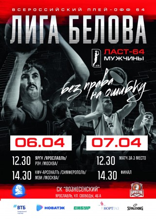 «Черная» пятница на паркете «Вознесенского»