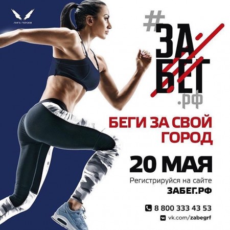 ЯзаБег: для Ярославля приготовлен особый маршрут