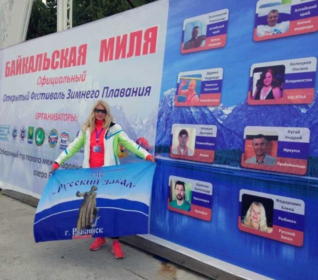 Рыбинская спортсменка по холодовому плаванию Елена Федорович покорила Байкал