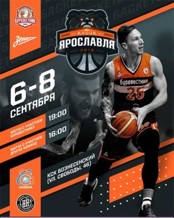 «Буревестник» сразится с клубом Лиги чемпионов